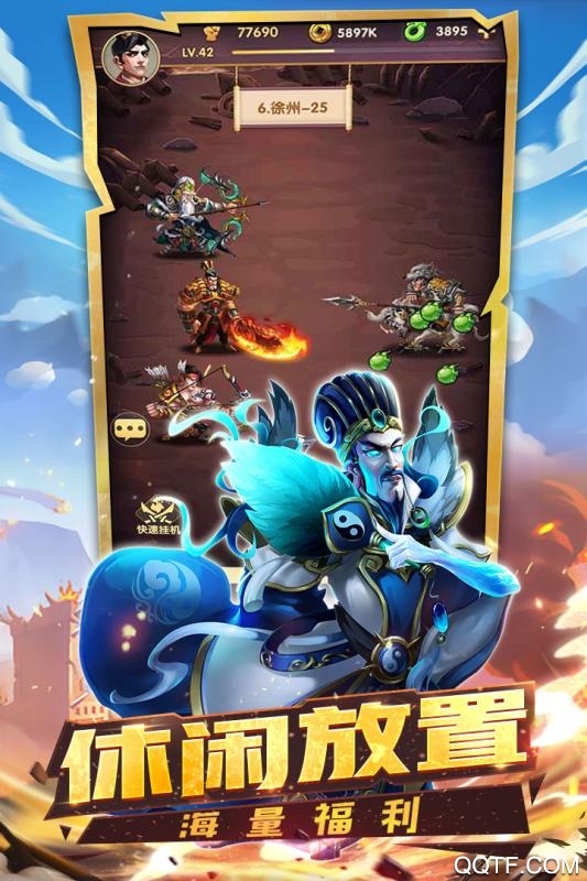 狂奔三國GM版
