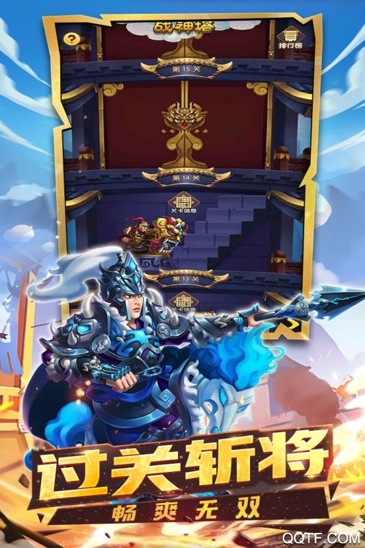 狂奔三國GM版