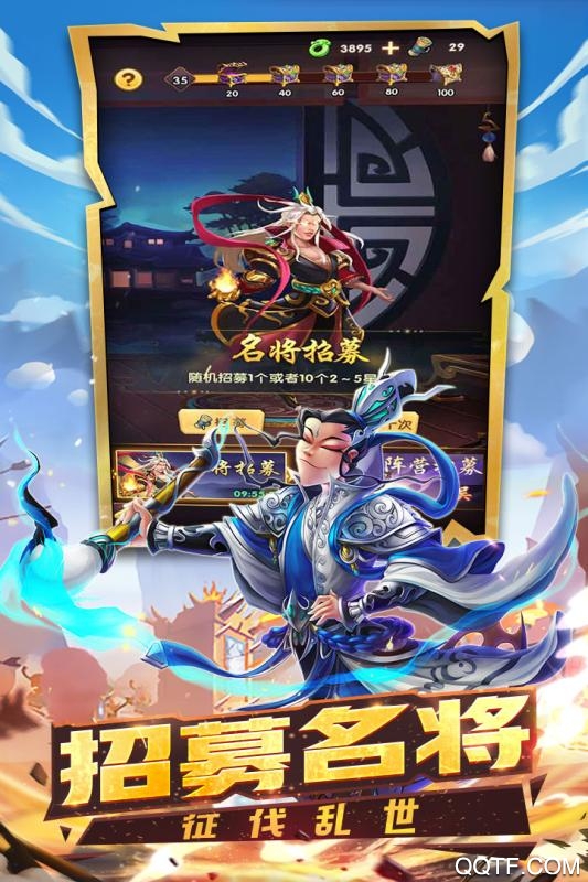 狂奔三國GM版