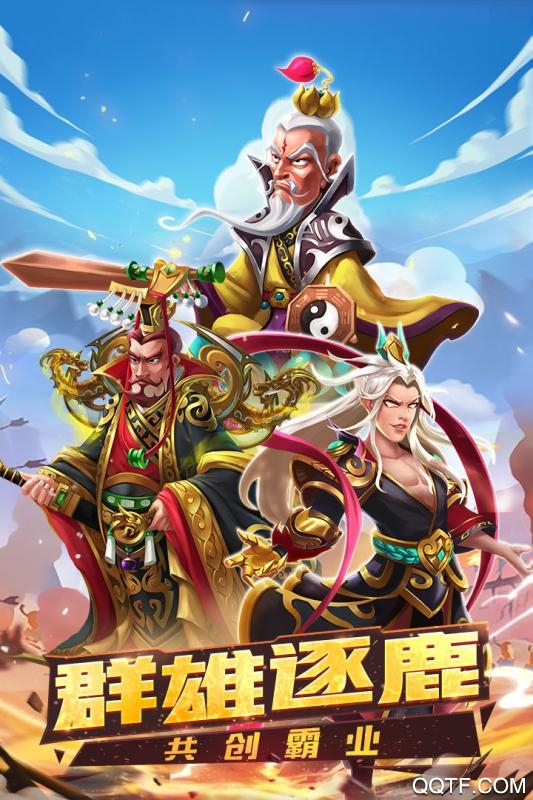狂奔三國GM版