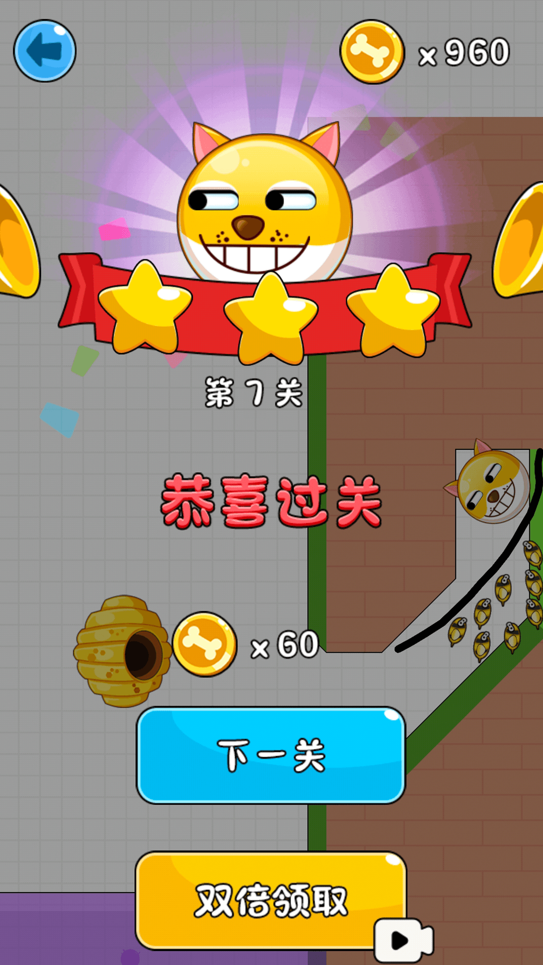 瘋狂狗蛋新版本