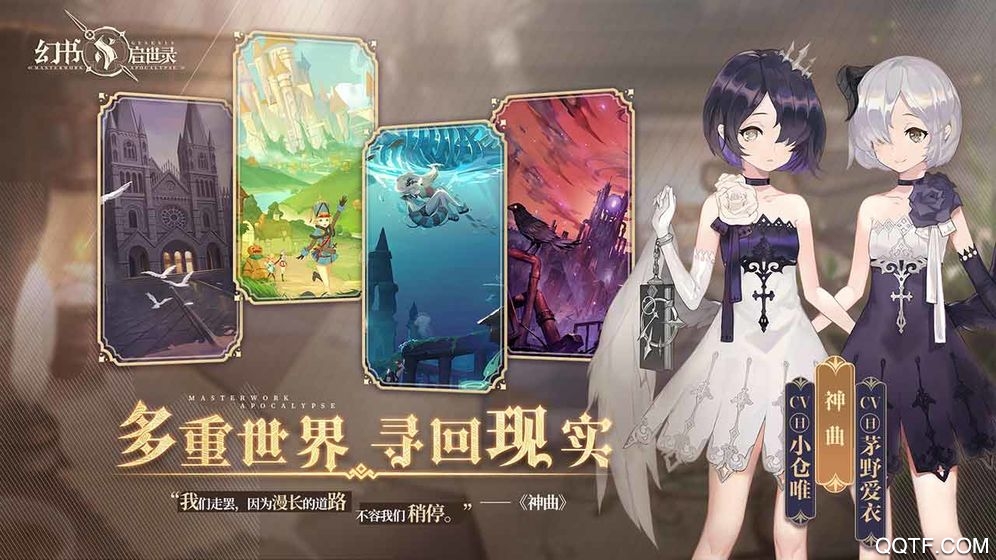 幻書啟示錄 網(wǎng)易版