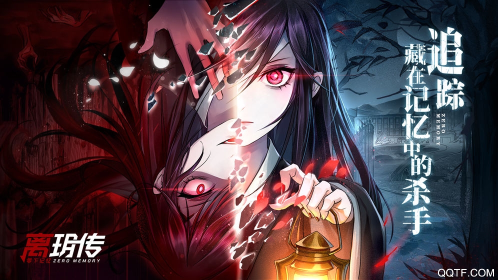 離玥傳全劇情免費版
