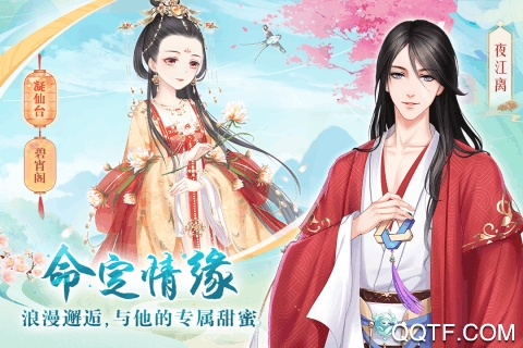 輕舞羅裳飛行模式破解版