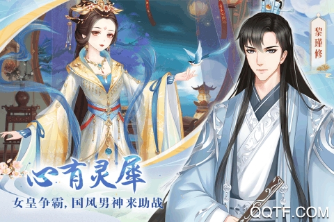 輕舞羅裳飛行模式破解版