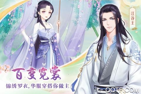 輕舞羅裳飛行模式破解版