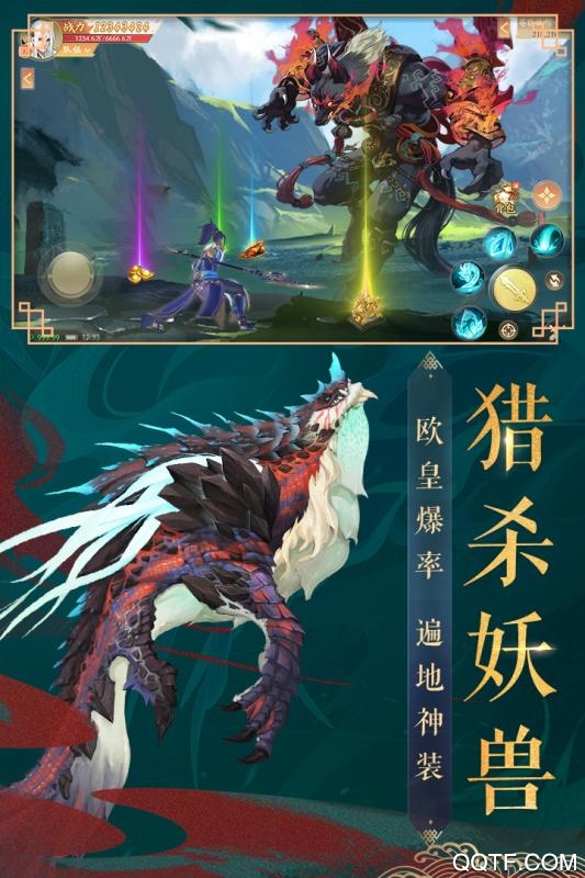 九州八荒錄紅包版版