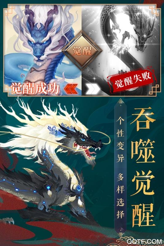 九州八荒錄紅包版版