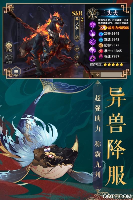 九州八荒錄紅包版版