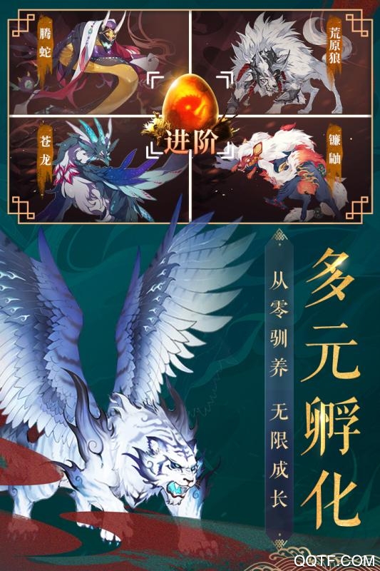 九州八荒錄紅包版版