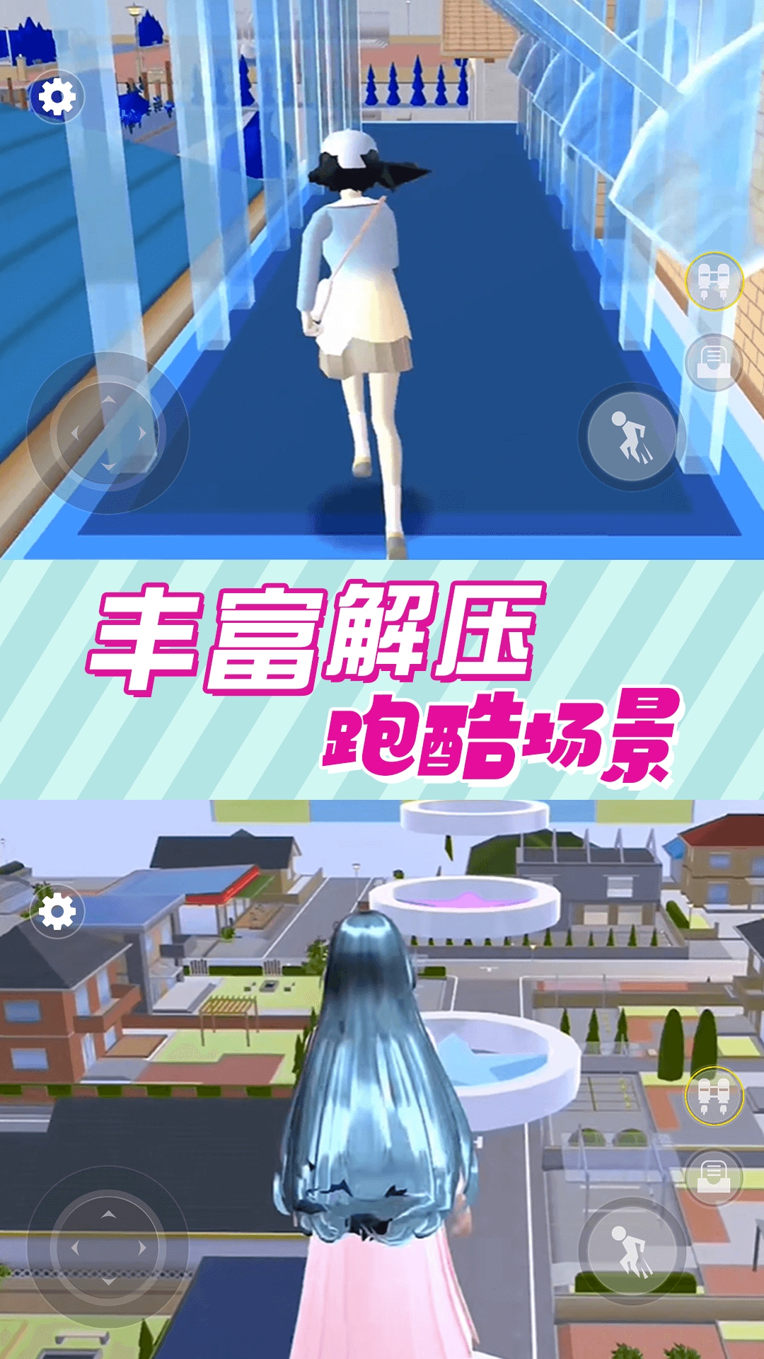 櫻花少女跑酷官方版
