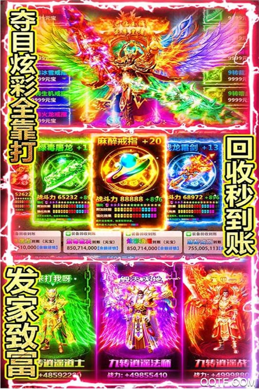 絕世神功修改版