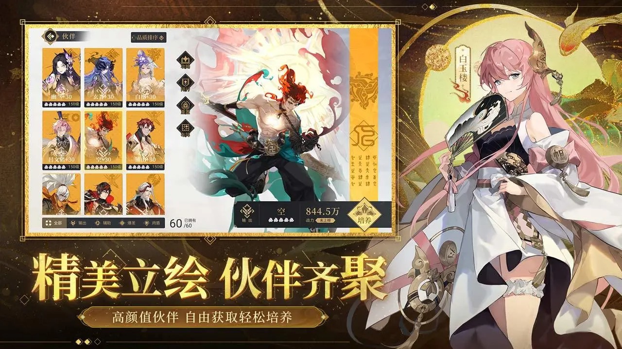 啟明幻歌正式版