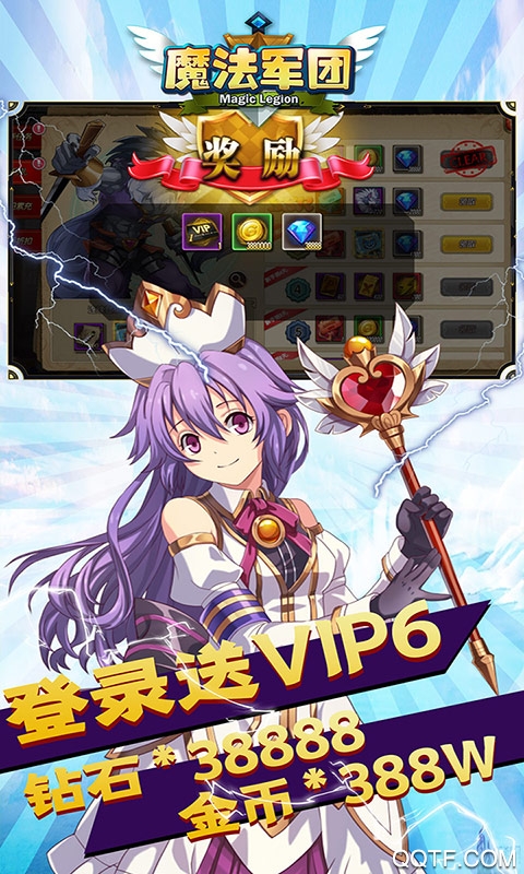魔法軍團(tuán)充值卡版