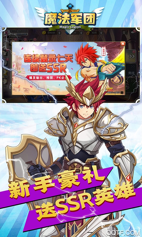 魔法軍團(tuán)充值卡版