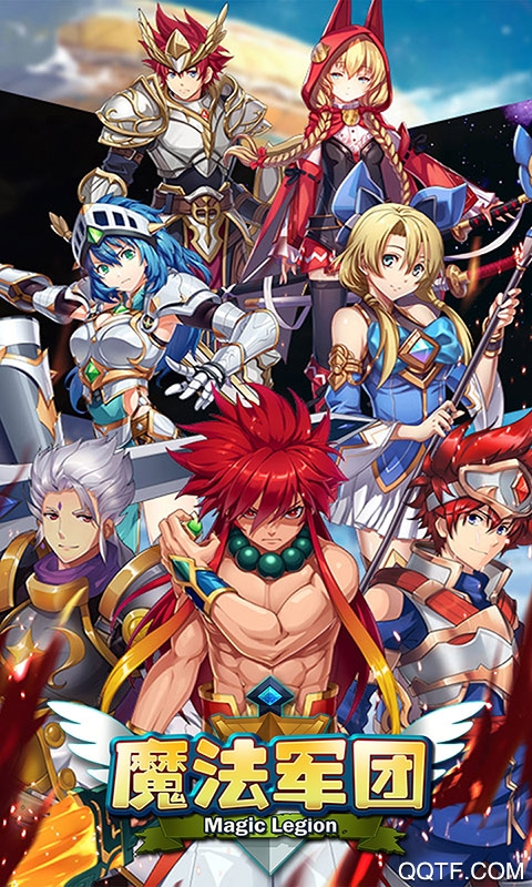 魔法軍團(tuán)充值卡版