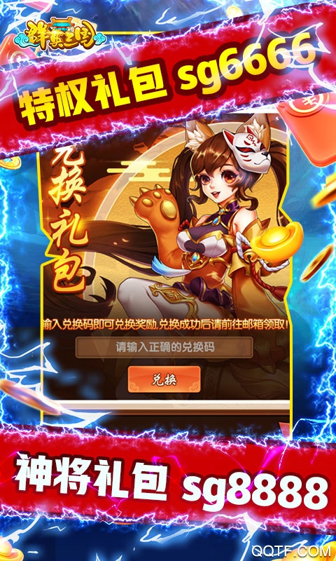 群英三國千元百抽版