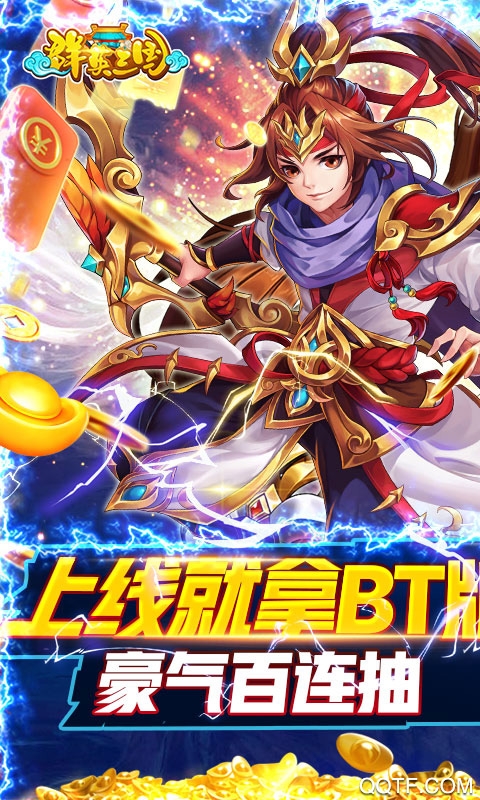 群英三國千元百抽版