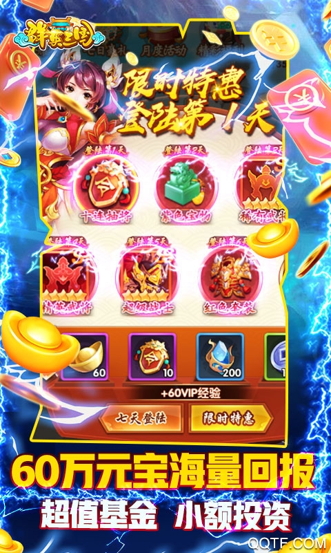 群英三國千元百抽版