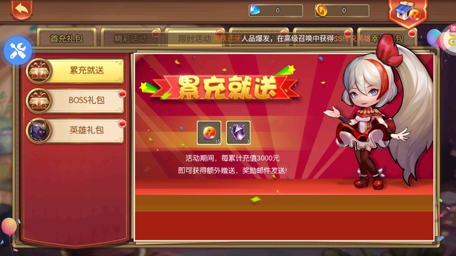 召喚師0.1折買斷版禮包