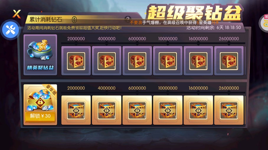 召喚師0.1折買斷版禮包