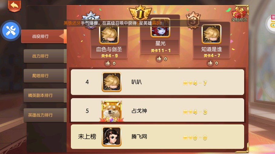 召喚師0.1折買斷版禮包