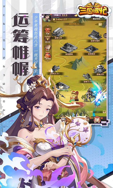 三國忙碌0.1折版