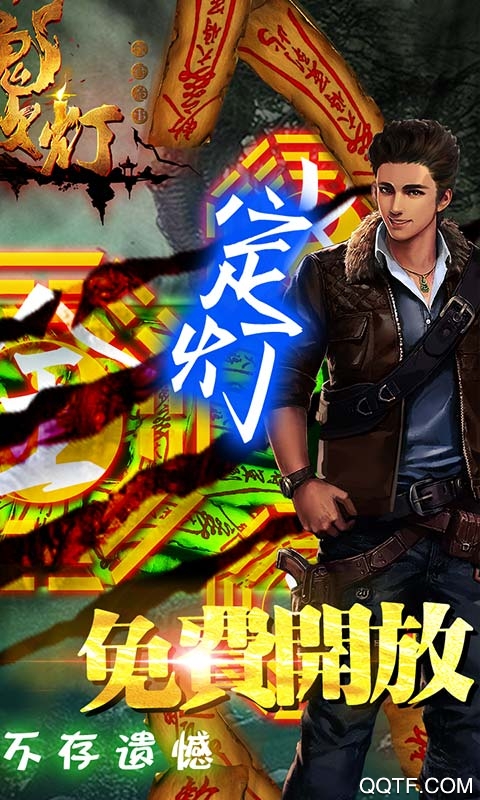 鬼吹燈之牧野詭事全GM版