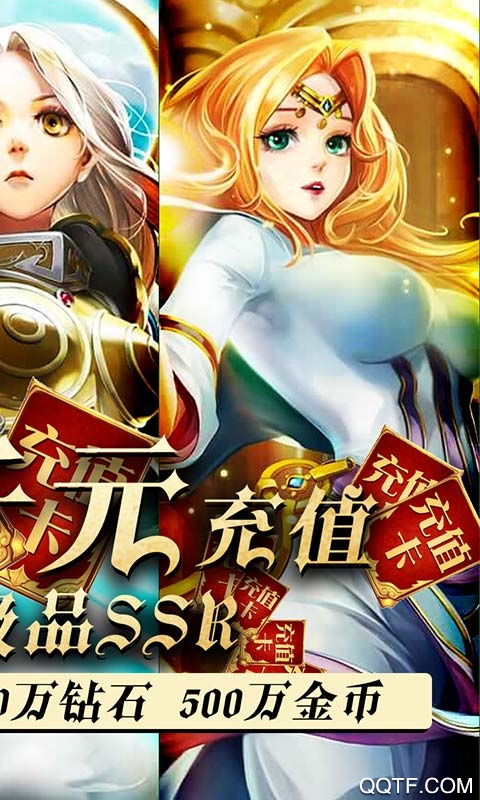 龍騰起源無(wú)限充值版