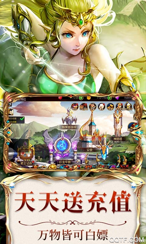 龍騰起源無(wú)限充值版