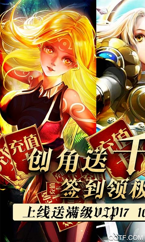龍騰起源無(wú)限充值版