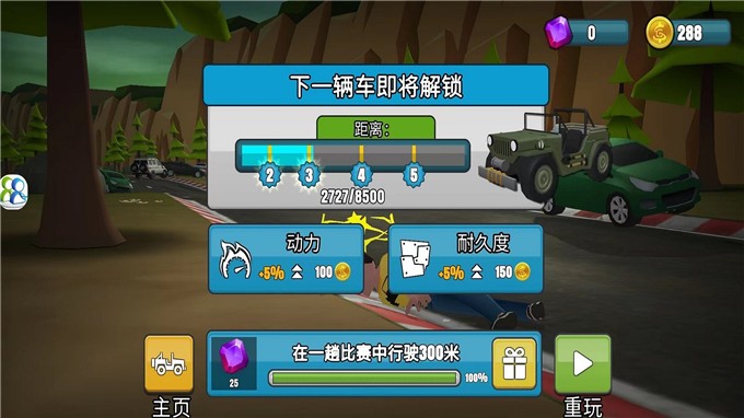 最新越野競速游戲