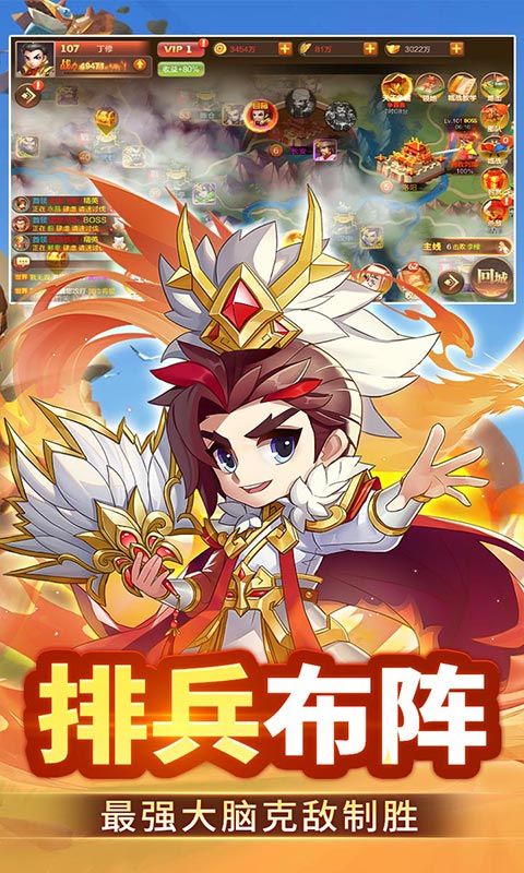 群英打三國 0.1 封狼居胥版