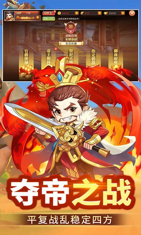 群英打三國 0.1 封狼居胥版