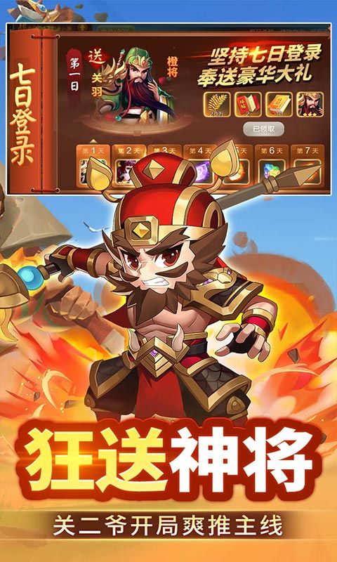 群英打三國 0.1 封狼居胥版