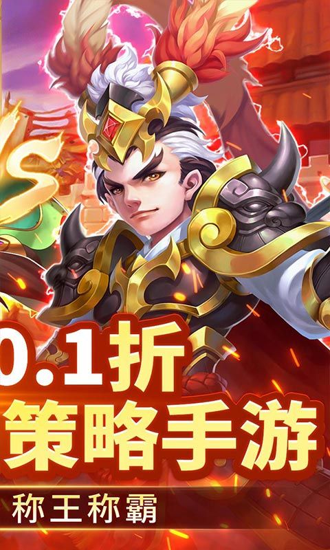 群英打三國 0.1 封狼居胥版