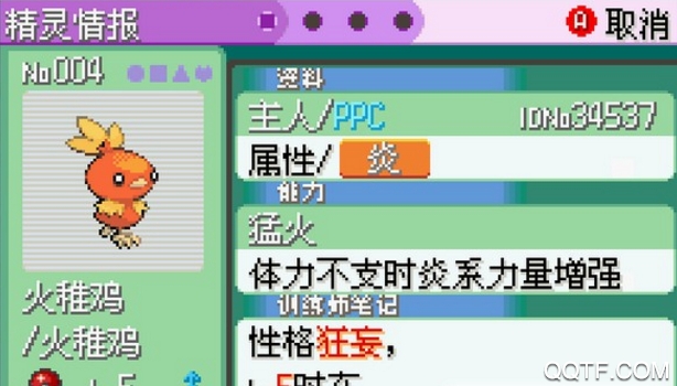 口袋妖怪夢(mèng)幻之星手機(jī)版漢化版