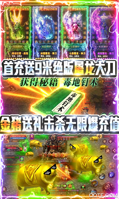 沙城殺豬爆充值版