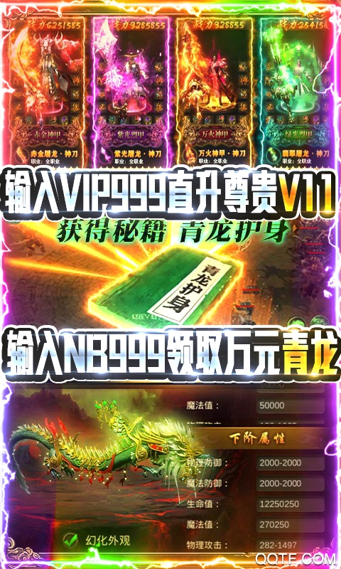 沙城殺豬爆充值版