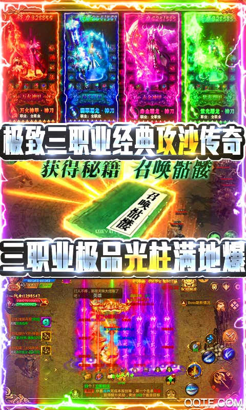 沙城殺豬爆充值版