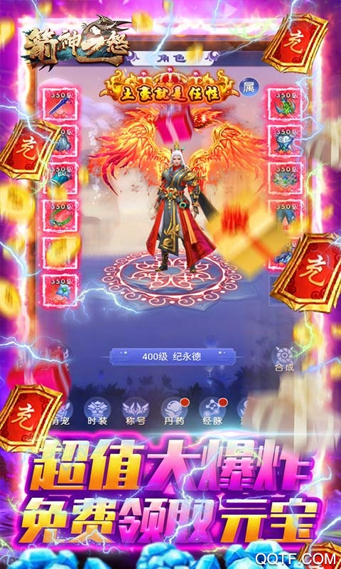 箭神之怒元寶無限版