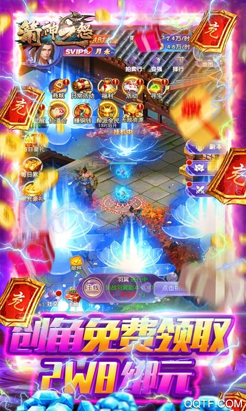 箭神之怒元寶無限版