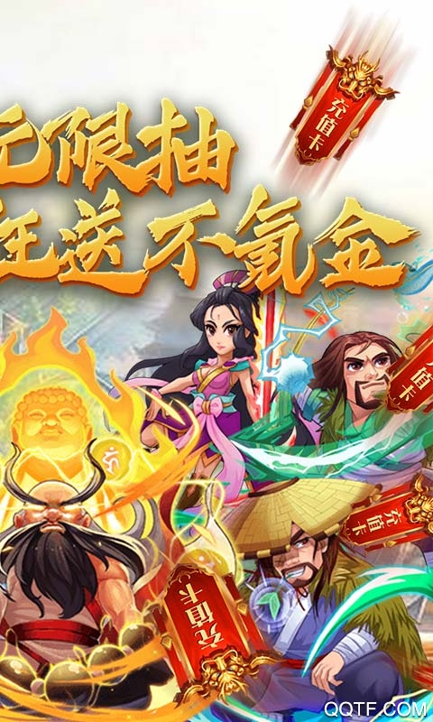 江湖殺歐皇無限充