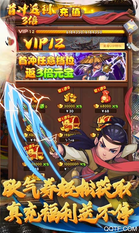 江湖殺歐皇無限充