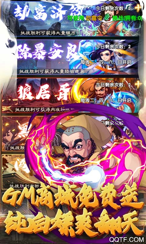 江湖殺歐皇無限充