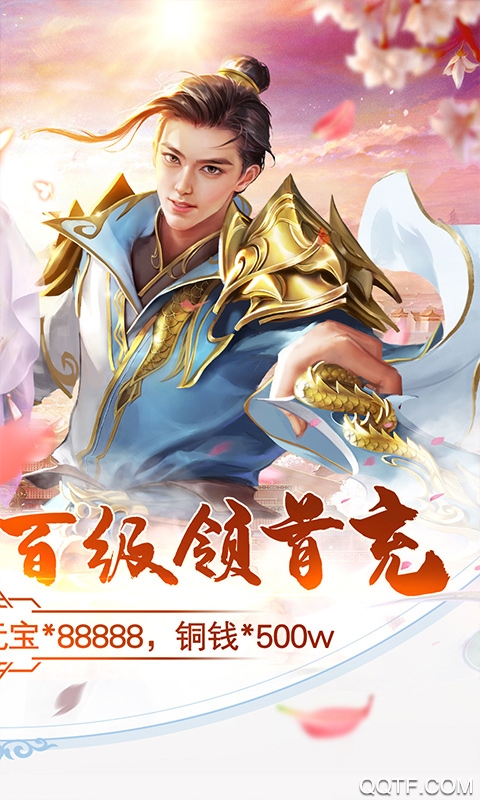 渡劫千萬元寶版