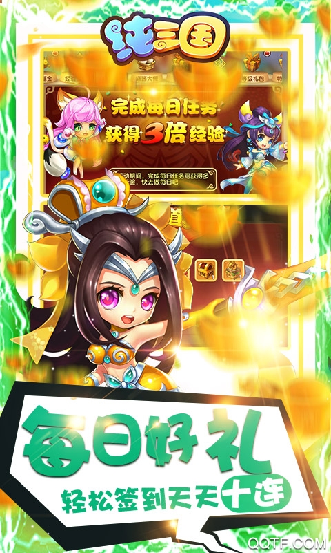 純三國0元神將版