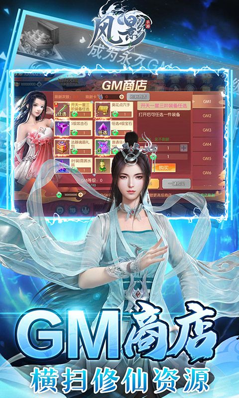 風(fēng)影0.1折爆充版重磅上線