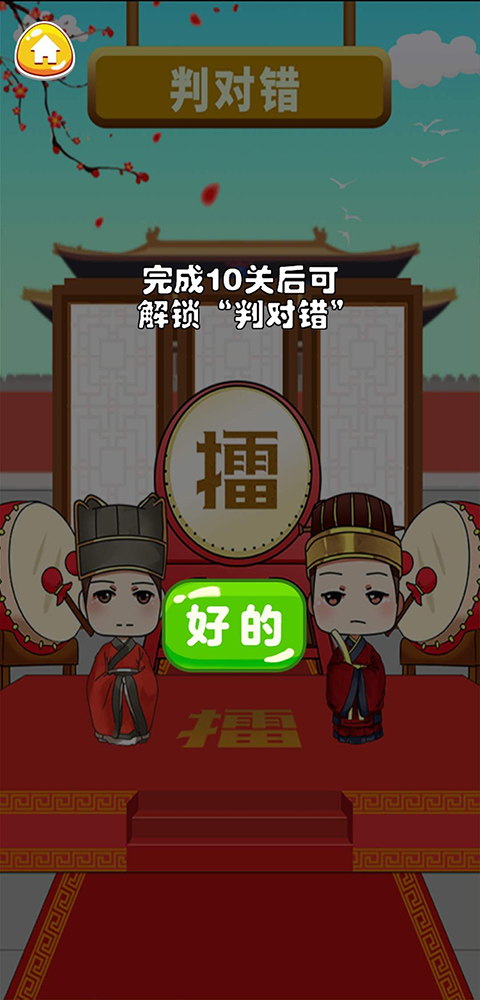 成語最強官方版