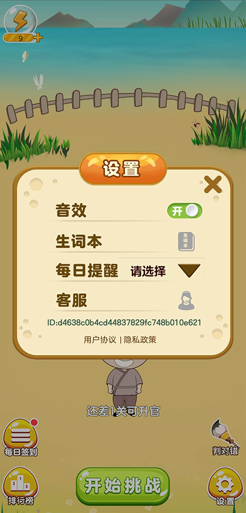 成語最強官方版